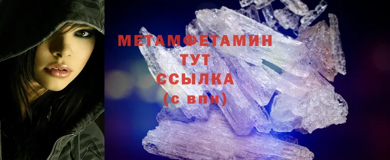 МЕТАМФЕТАМИН мет  Вязьма 